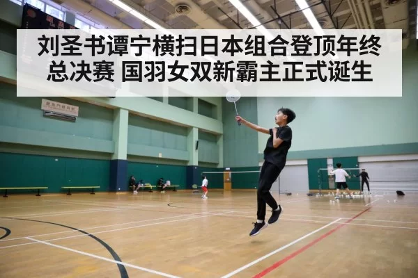 badminton court action